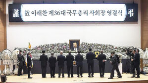 고 이해찬 전 총리 영결식 눈물 속 엄수&hellip;"민주주의 역사 그 자체"