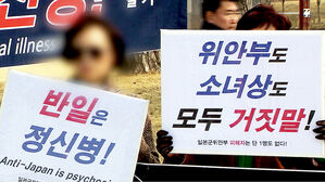 경찰, '위안부 모욕' 단체 대표 3일 소환