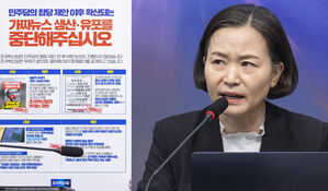 조국혁신당 "합당 논의, 민주당 내부 정리부터 돼야"