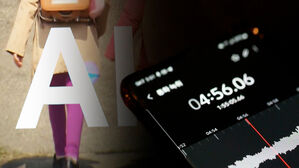 "아저씨가 때렸어" 아이의 울음&hellip;알고보니 'AI 목소리'