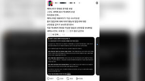 '띠링' 새벽에 울린 알람&hellip;"AI와의 은밀한 대화가" 경악