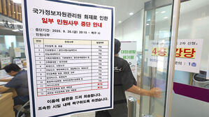 서울시, 전산 장애 대비 '수기문서 처리 매뉴얼' 전국 첫 마련