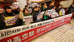 경찰, '복직 농성' 세종호텔 노동자 등 10여 명 체포&middot;연행