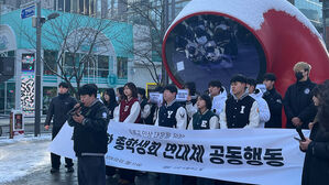 주요 20개 대학 총학 "비민주적 등록금 인상&hellip;제도 개선해야"
