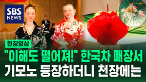 [현장영상] "한국식 장식으로 꾸몄어요" 하더니 기모노 등장&hellip;독일 한국차 매장에서 무슨 일이?