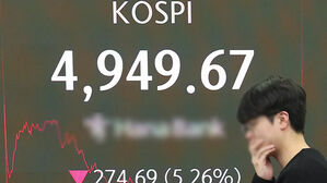 '검은 월요일' 코스피 5% 넘게 급락&hellip;금&middot;은값도 '뚝'