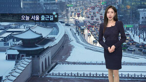[날씨] 2월 시작부터 '7cm 펑펑'&hellip;강한 눈에 빙판길 조심
