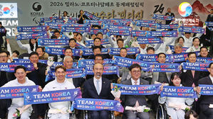 장애인 국가대표팀, 동계패럴림픽 결단식서 선전 다짐