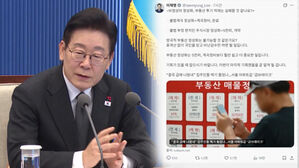 이 대통령, 연일 SNS 부동산 메시지&hellip;여권에 배경 묻자