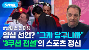 양심 선언? "그게 당구니까" '3쿠션 전설'의 스포츠 정신