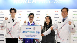 업비트, 대한체육회에 1억 원 상당 비트코인 특별기부금 전달