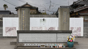 도쿄서 조세이탄광 희생자 유해 수습 촉구 세미나