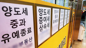 세 준 집은 "실거주 2년 유예"&hellip;다주택 매매 숨통?