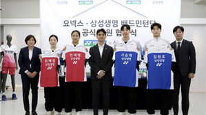 요넥스, '안세영 소속팀' 삼성생명 배드민턴단과 후원 협약