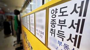 퇴로 열어준 정부&hellip;"다행" 다주택자들 안도의 한숨