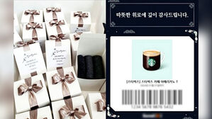 "결혼식도 아닌데 왜"&hellip;조문 다녀왔더니 받은 뜻밖 정체