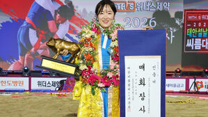 이연우, 설날씨름대회 매화장사 등극&hellip; 통산 8번째 황소 트로피