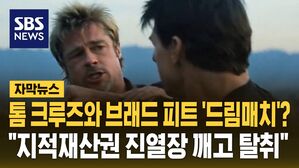 [자막뉴스] "할리우드는 망했다""우리는 끝났다"&hellip;'시댄스 충격'에 '초비상'
