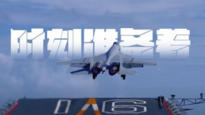 중국군, 춘제에도 육해공 훈련 영상 공개&hellip;"항상 준비돼 있다"