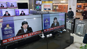 외신, 윤석열 무기징역 신속 보도&hellip;"한국 정치 위기 한 챕터 매듭"