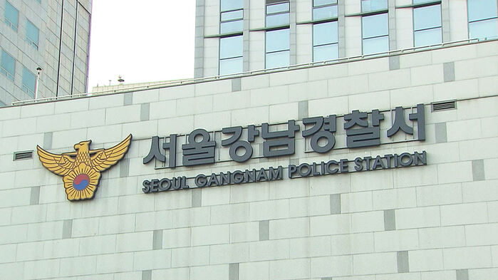 Gangnam Police File Arrest Warrant for Wrong Person After Drug Suspect Impersonates Another