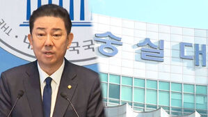 경찰, '숭실대 편입 특혜 의혹' 김병기 차남 피의자 소환