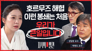 [지식의발견] 박현도 성일광 1편