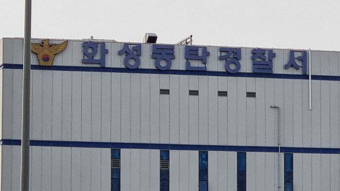 Police Tracking Author of 'Stabbing Threat' Post Targeting Sungkyunkwan University