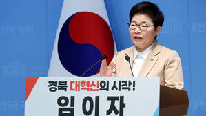 국민의힘 임이자, 경북지사 출마 선언&hellip;"혁신적 실행 리더십"