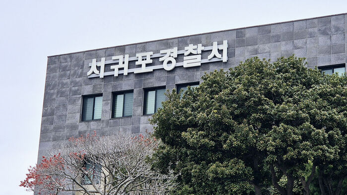 High School Student Arrested for Leaving Semen and Urine in Elementary School Teacher's Classroom