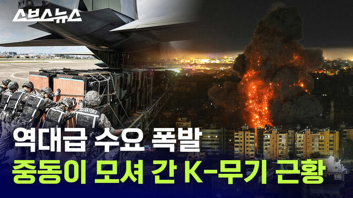 역대급 수요 폭발 중동이 모셔 간 K-무기 근황