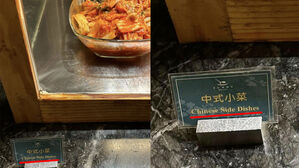 김치가 중국 반찬이라니&hellip;타이완 곳곳에서 표기 오류 발견