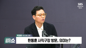 [정치쇼] 박정훈 "혁신선대위 없으면 오세훈 불출마할 듯, 한동훈 부산 출마? 아직 단정 못 해"