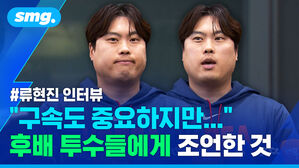 류현진 인터뷰 구속도 중요하지만 후배 투수들에게 조언한 것