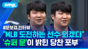 문보경 인터뷰 MLB 도전하는 선수 되겠다 슈퍼 문이 밝힌 당찬 포부
