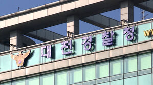 대전 도심서 폭력조직원 추정 5명 음주 시비로 서로 폭행