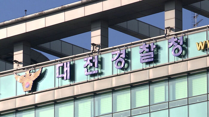 Wallet Reported to Police Returned Missing 420,000 Won; Daejeon Police Investigating