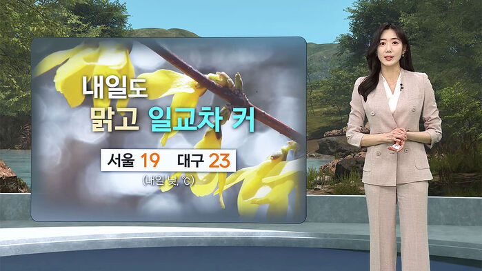 [날씨/XR] 20도 안팎 '완연한 봄'&hellip;전국 먼지 농도 나쁨