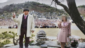 '여신도 성폭행' JMS 정명석, 1심서 징역 33년