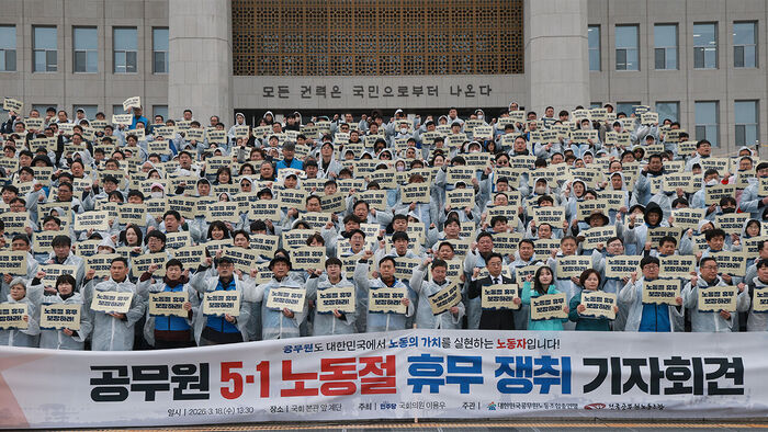 '노동절 공휴일법' 국회 본회의 통과&hellip;올해부터 5월 1일도 쉰다