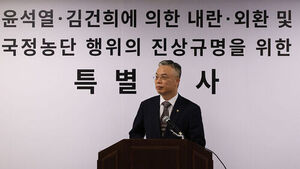 종합특검, '김건희 봐주기 수사' 서울중앙지검&middot;대검 압수수색