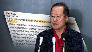 홍준표 공개 지지에&hellip;김부겸 "헌신하라는 충고"