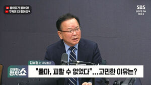 [정치쇼] 김부겸 전 총리 "대구GRDP 30년간 꼴찌, 이제 김부겸 써달라&hellip;李정부 사이에 가교 될 것"