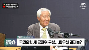 [정치쇼] 조갑제 "장동혁, 경기도지사 출마해야&hellip;주호영, 가처분 인용돼도 탈당 후 출마해야 대구 바뀌어"