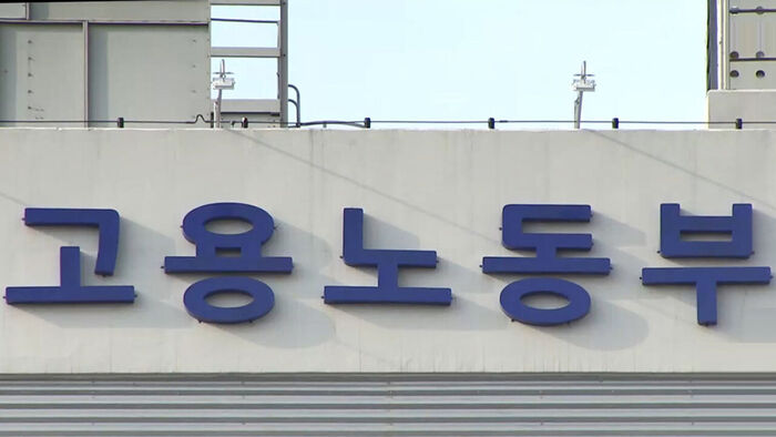 53 Companies Selected for 'K-New Deal' Youth Support Program… Participants to Receive Up to 500,000 Won Monthly