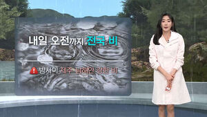 [날씨/XR] '여름철 호우'같은 봄비&hellip;최대 100mm 더