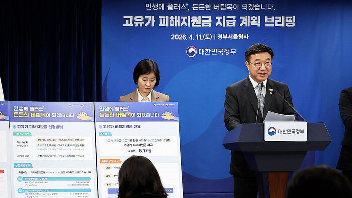 최대 60만 원 누가 받나&hellip;'고유가 지원금' 27일부터 지급