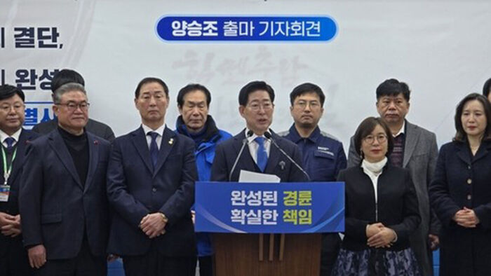 양승조 충남지사 예비후보, 비속어 사과&hellip;"이유 막론 잘못"