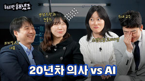 하지만 해냈죠 년차 의사  의대교수  스탠드업 코미디언 영상의학과 전문의 피지컬 대표