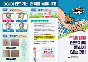 '진드기 매개' 오즈 바이러스, 국내 발생 환자 첫 확인